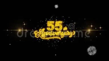 55周年纪念金文闪烁粒子与金色烟花展示